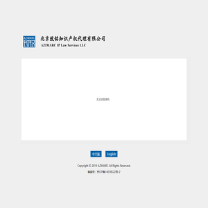 北京致铭知识产权代理有限公司