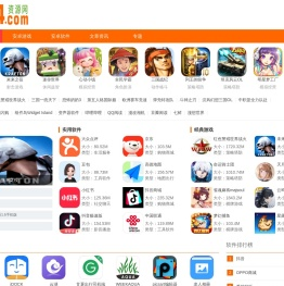 安卓软件_手机游戏下载_android应用app下载网站-0714资源网