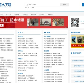 高空工程|水下工程|堵漏工程-高空水下网