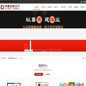 策疆信息-新疆策疆信息技术有限公司