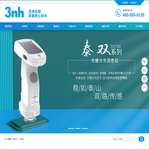 色差仪厂家-分光测色仪-光泽度仪-3nh西南重庆色差仪厂家