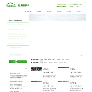 2025海口租车【免费】送车上门