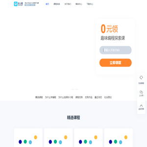 妙小程 - 少儿编程专业在线教育平台