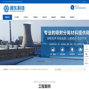 西安润东环保科技有限公司|离子交换树脂；大孔吸附树脂；特种树脂；吸附剂；吸附材料；离子交换树脂
