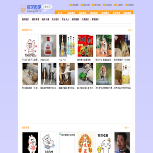 搞笑图片_搞笑动态图片_幽默图片_搞笑图吧