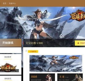 龙迹之城-四川富久成祥科技有限公司