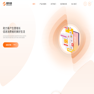 道有道-道有道科技集团股份公司-全链路数字营销服务商
