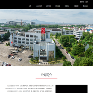 首页- 红五环集团