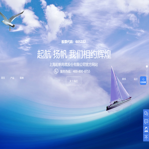 起帆电线电缆-高温电线-特种电缆-上海岚舟实业有限公司