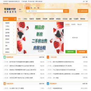广州豪盾信息科技有限公司-网站名称