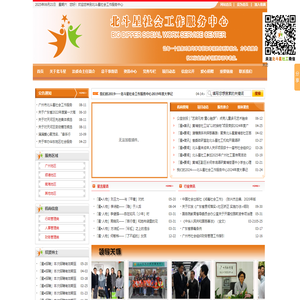 北斗星社会工作服务中心 Powered by www.bdxsw.org