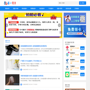 第一号卡网-最新手机流量卡_移动、联通、电信流量卡推荐免费办理