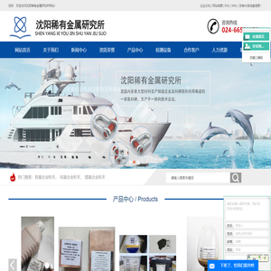 铁基合金粉末_钴基合金粉末_镍基合金粉末-沈阳稀有金属研究所