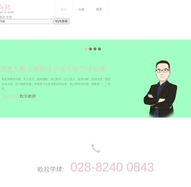 欧拉