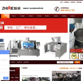 自动炒菜机|自动炒菜机器人|自动煮粥机|火锅底料炒锅|膨化锅|电磁炒酱锅-智械智能设备