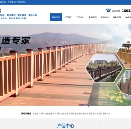 Shijiazhuang plastic wood flooring manufacturer-Shijiazhuang outdoor plastic wood flooring-Shijiazhuang plastic wood plank road-Beijing plastic wood platform-Shijiazhuang wood plastic material production and sales manufacturer