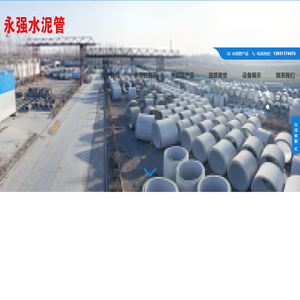 Shijiazhuang cement pipe, Hebei cement pipe, Baoding cement pipe, Yangquan cement pipe-[Shijiazhuang Yongqiang Pipe Industry]