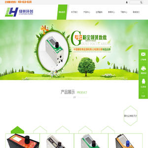 大气扬尘监测系统-数字粉尘仪厂家-颗粒物检测仪-绿林环创