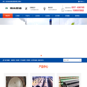 衬胶管道,衬胶钢管,衬塑钢管-沧州博光管道装备有限公司