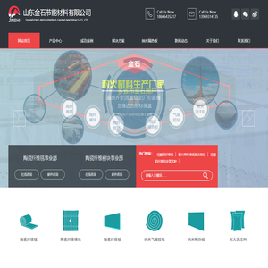 硅酸铝陶瓷纤维模块_硅酸铝纤维毯_厂家_山东金石节能材料有限公司