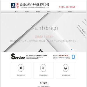 无锡金彩广告传播有限公司_无锡广告设计_无锡广告公司