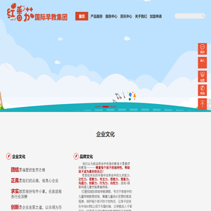 红番茄国际早教
