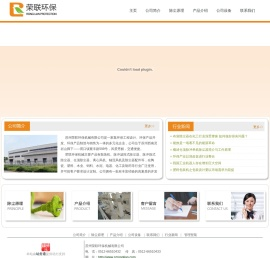 苏州荣联环保机械有限公司，电话：0512-66510432