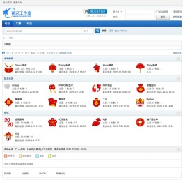 硬汉工作室 -  Powered by Discuz!