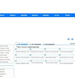 苏州实验室装修-无尘净化车间装修-厂房装修设计-思尔德公司