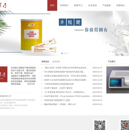 首页 - 东泽医疗