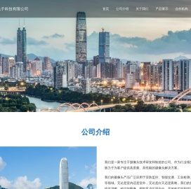 惠州创宇鑫电子科技有限公司