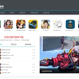 恒杰手游网