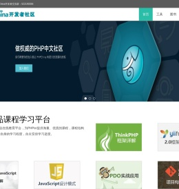 PHP China-最棒的PHP中文社区