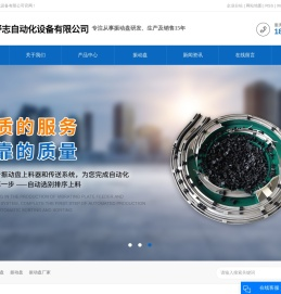 上海振动盘_振动盘_振动盘厂家-上海舒志自动化设备有限公司