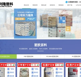 POM塑料_PBT材料「进口」聚甲醛POM杜邦原料、加纤PBT塑料报价格找利隆塑料