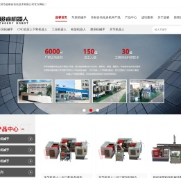 车床机械手_桁架机械手-深圳超睿机械手厂家