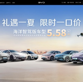 比亚迪汽车官方网站首页 - 新能源汽车世界冠军