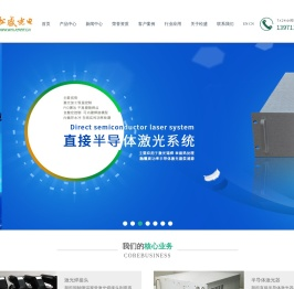 Laser soldering system _Laser plastic welding system _Laser constant temperature welding system component manufacturer-Wuhan Songsheng Optoelectronics Technology Co., Ltd. 