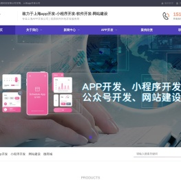 上海APP开发-APP制作-APP定制开发-上海APP开发制作公司-咏熠科技