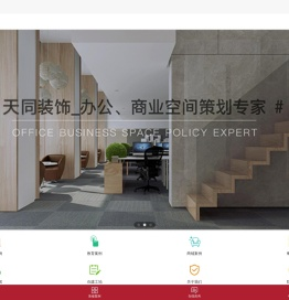 南京办公室装修_餐饮装修_培训机构装修_南京工装装修_天同南京工装公司-南京办公室装修