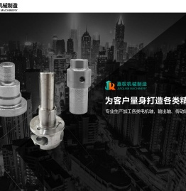 输出轴-无锡输出轴-苏州输出轴-常州市嘉权机械制造有限公司