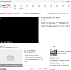 CmsTopsituo_思拓新闻网
