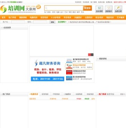大泉州培训网 - 大泉州人才网旗下网站