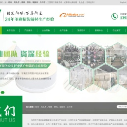 纱布-笃头布-锁线-脊纸-装帧布-白洋布-[东莞万善]专业生产印刷精装辅材