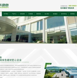 新型墙体_轻质隔墙板_硅酸钙板厂家_轻质墙体解决方案_松本绿色