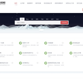 教师帮-教师常用工具导航