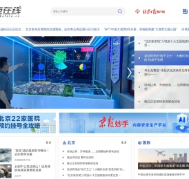 北晚在线|北京晚报官方网站