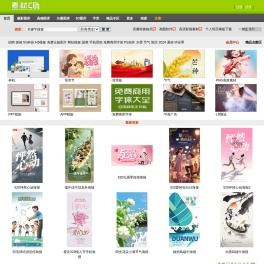 素材中国www.sccnn.com_素材CNN_素材共享平台