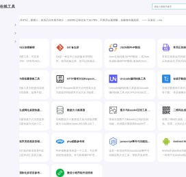 三六九在线工具 - 方便快捷的多种实用在线工具集合 - 三六九在线工具