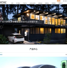 维发电子科技（常州）有限公司